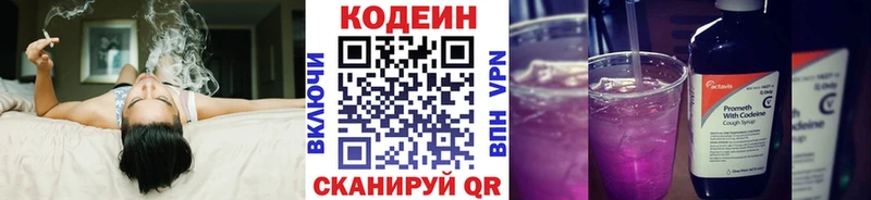 Codein напиток Lean (лин)  цена   omg зеркало  Ува 