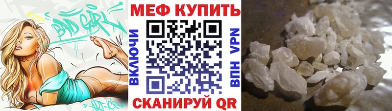 Мефедрон mephedrone  Ува 