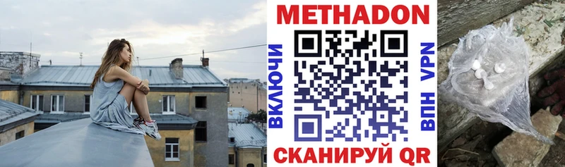 Метадон мёд Ува